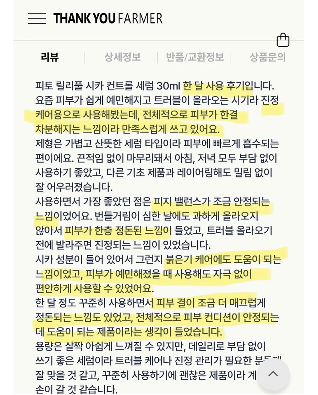수제 화과자 10