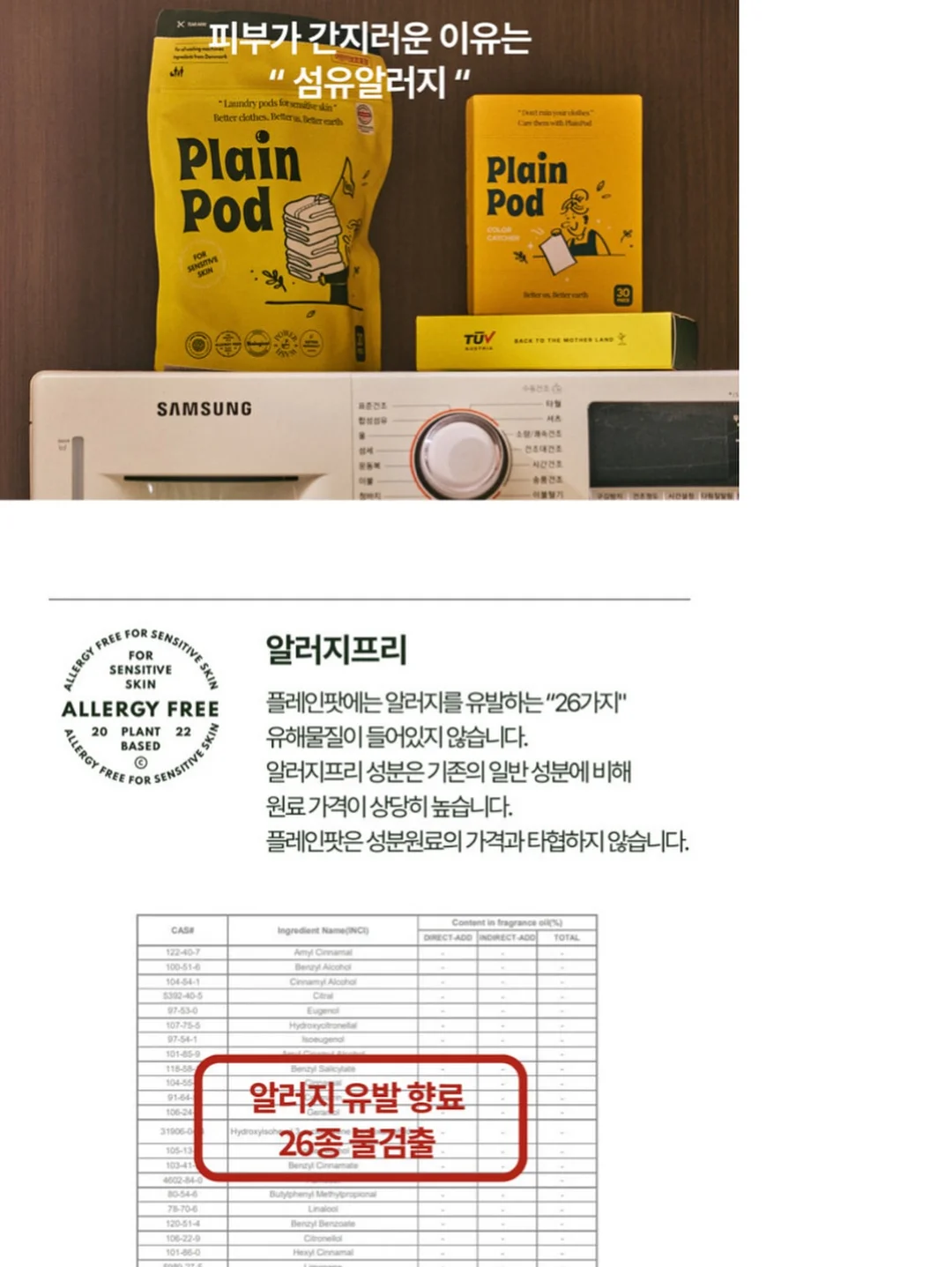 스프링클 트윙클 나시 & 식빵 플로랄 핀턱 숏팬츠 세트 6