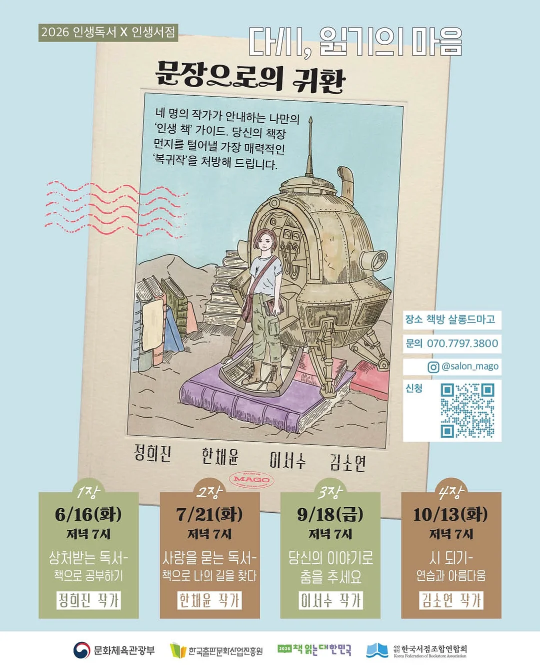 LED 패들보드 체험 1