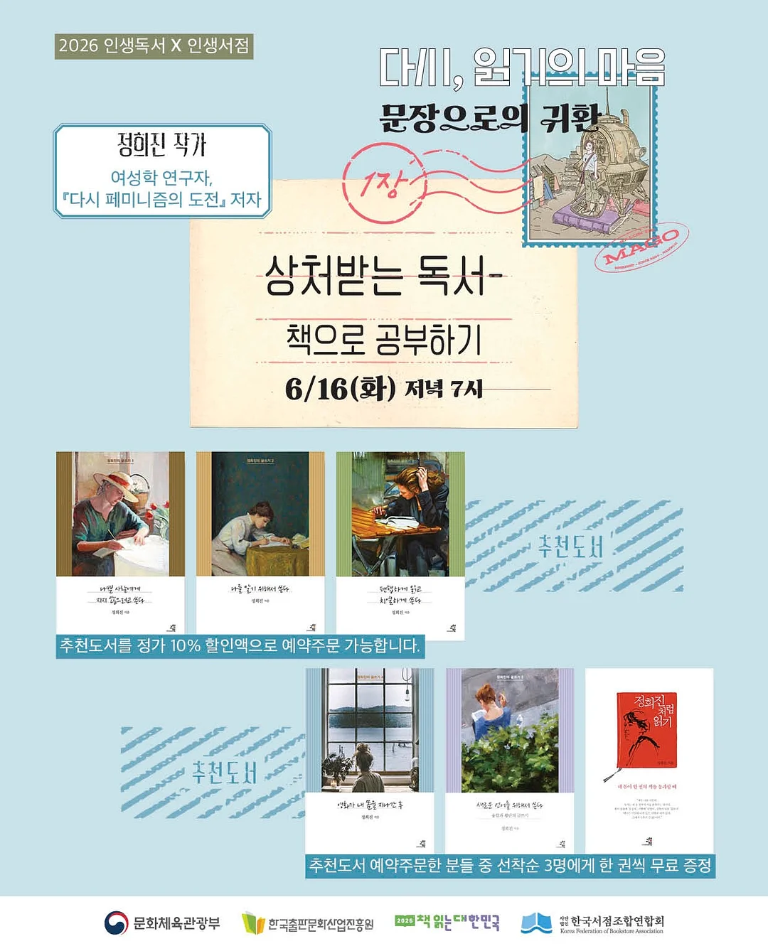 LED 패들보드 체험 2