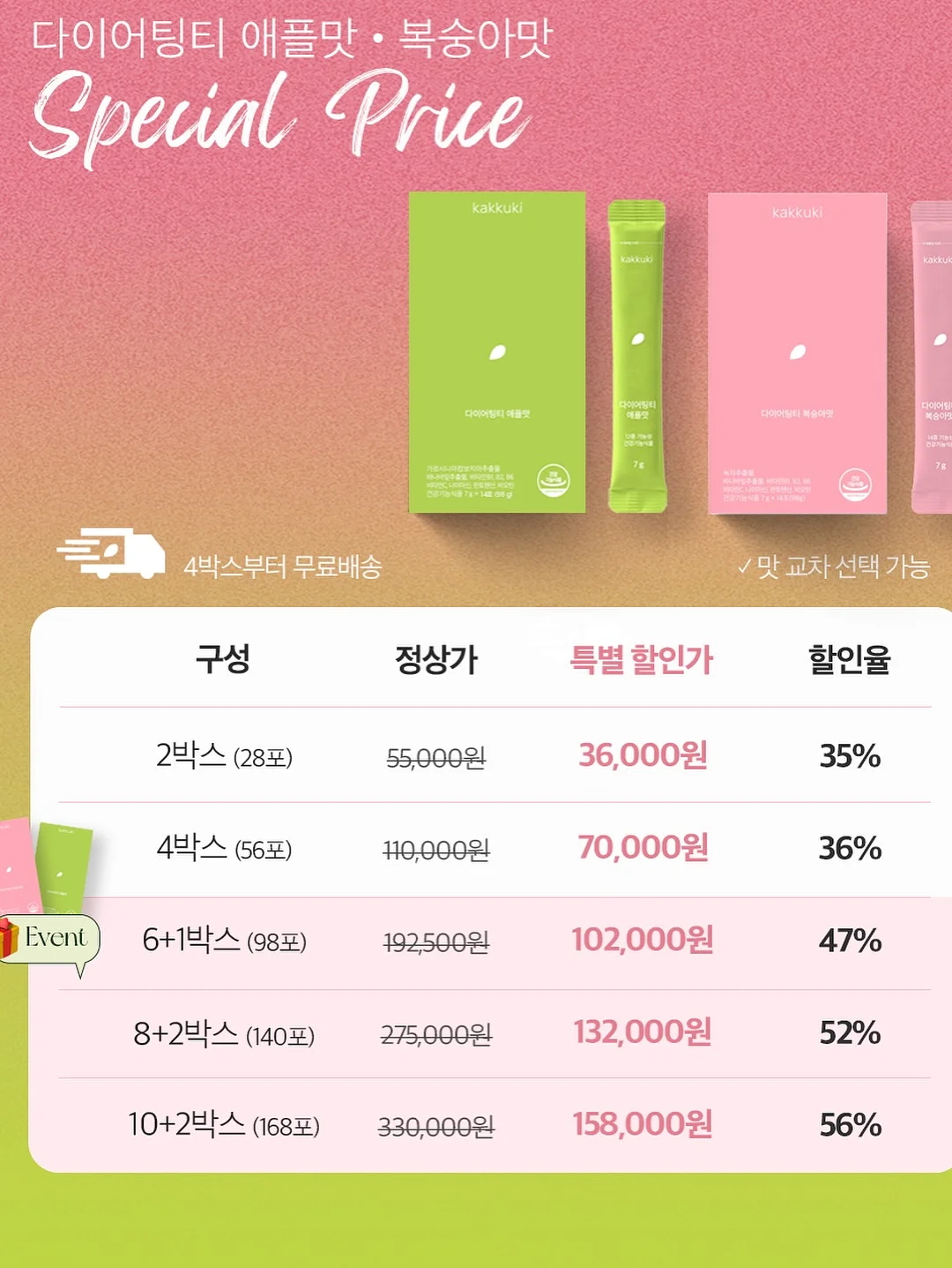 슬림샷 2