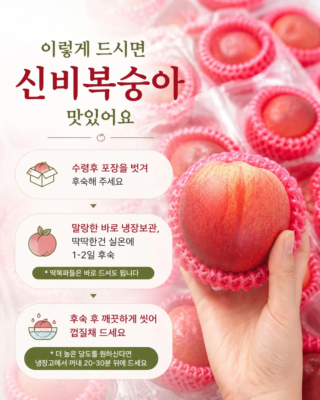 스카프니트 4