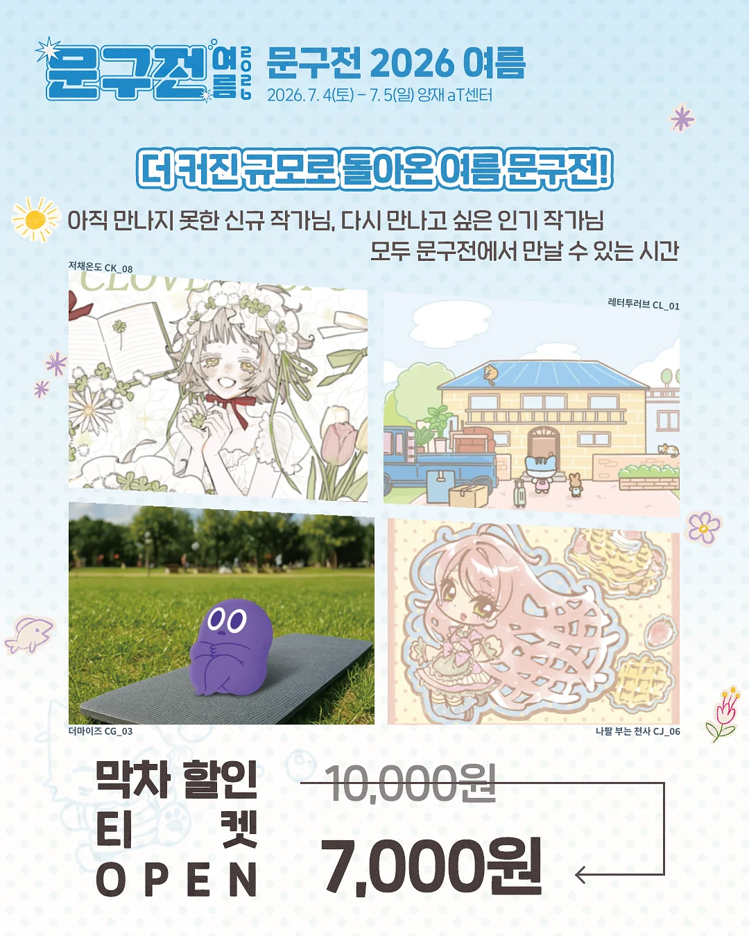 ㅇㅇㅅㅌ 세일이벤트 1