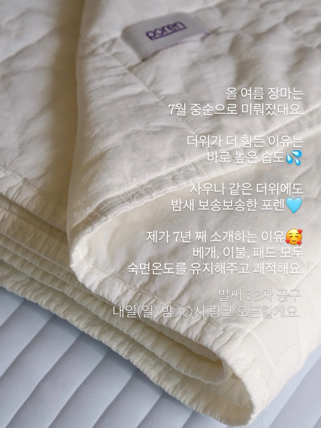 봄봄 스킨텍스처 그란데 1200매트 8