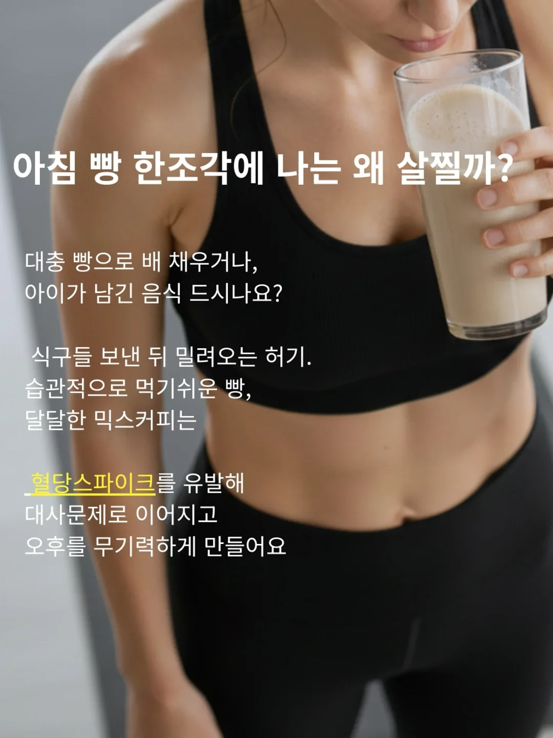Nutrione X Cha hak Yeon 서포트 케이크 2