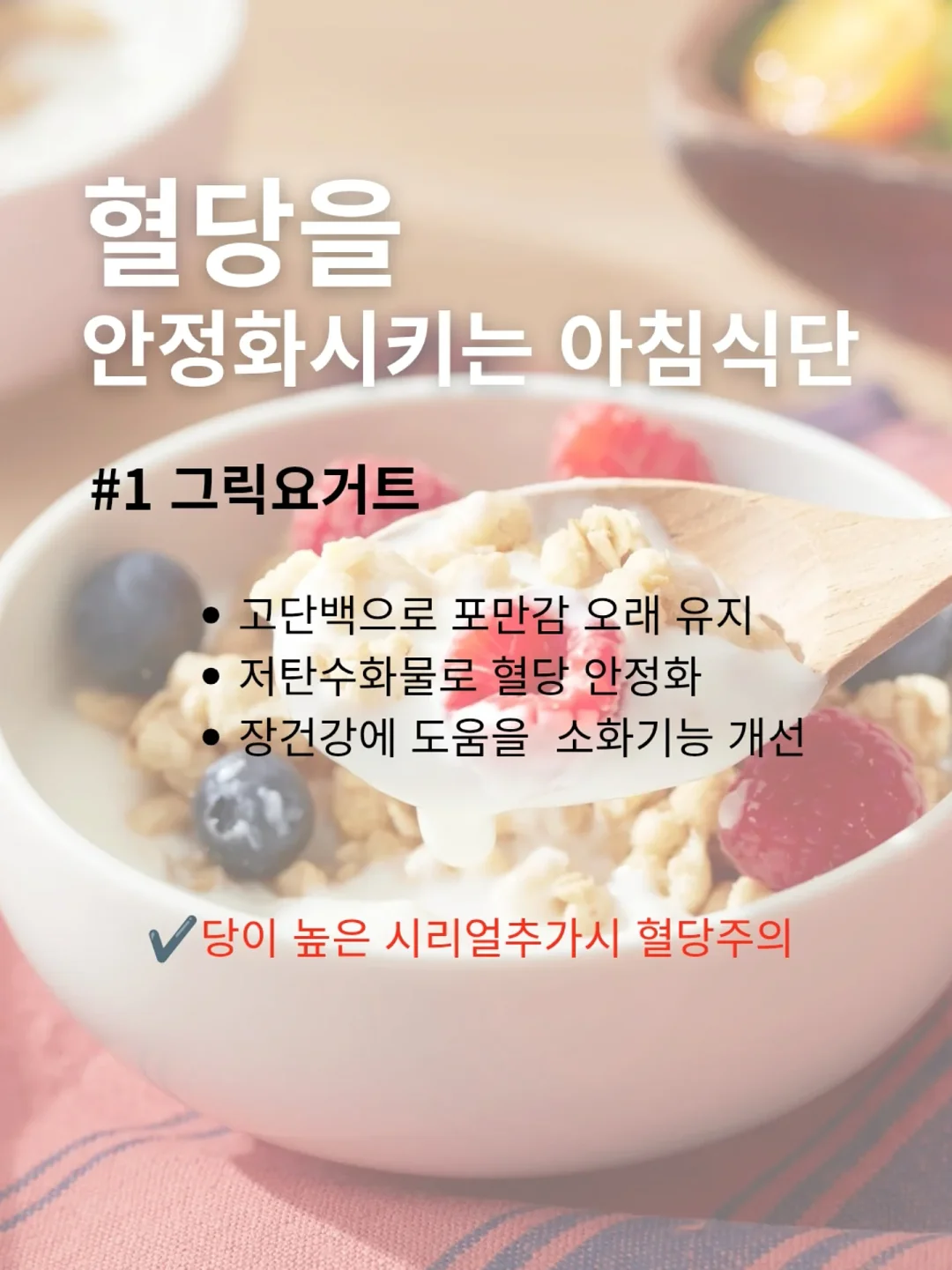Nutrione X Cha hak Yeon 서포트 케이크 3