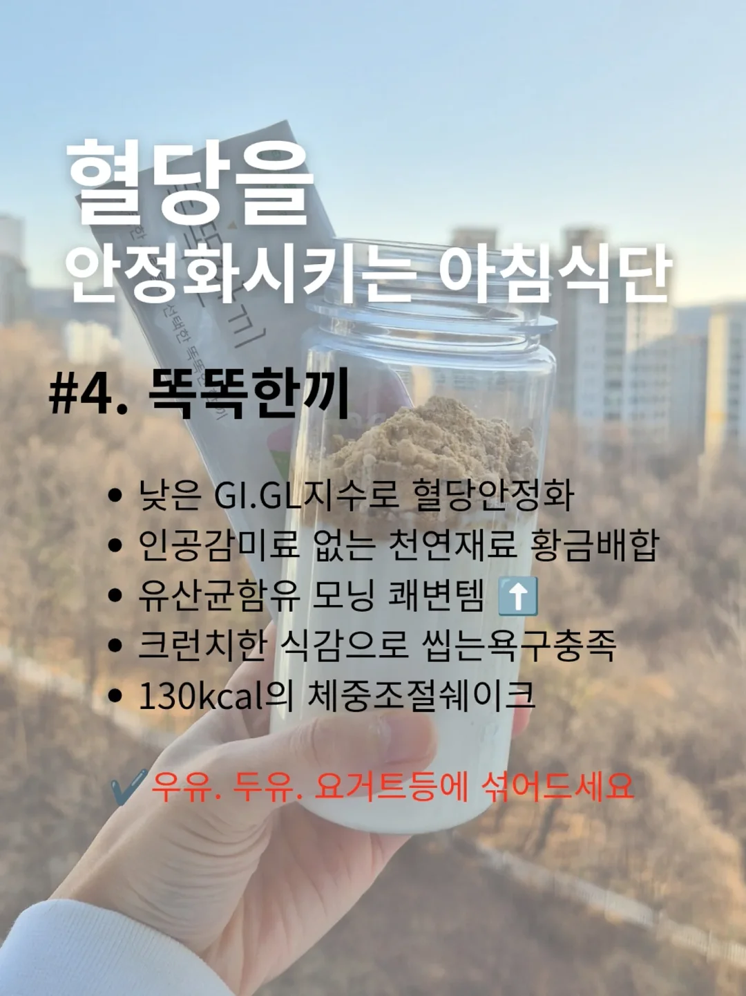 Nutrione X Cha hak Yeon 서포트 케이크 6