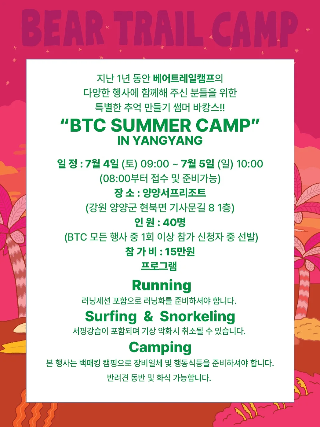 아일렛송송세트 2