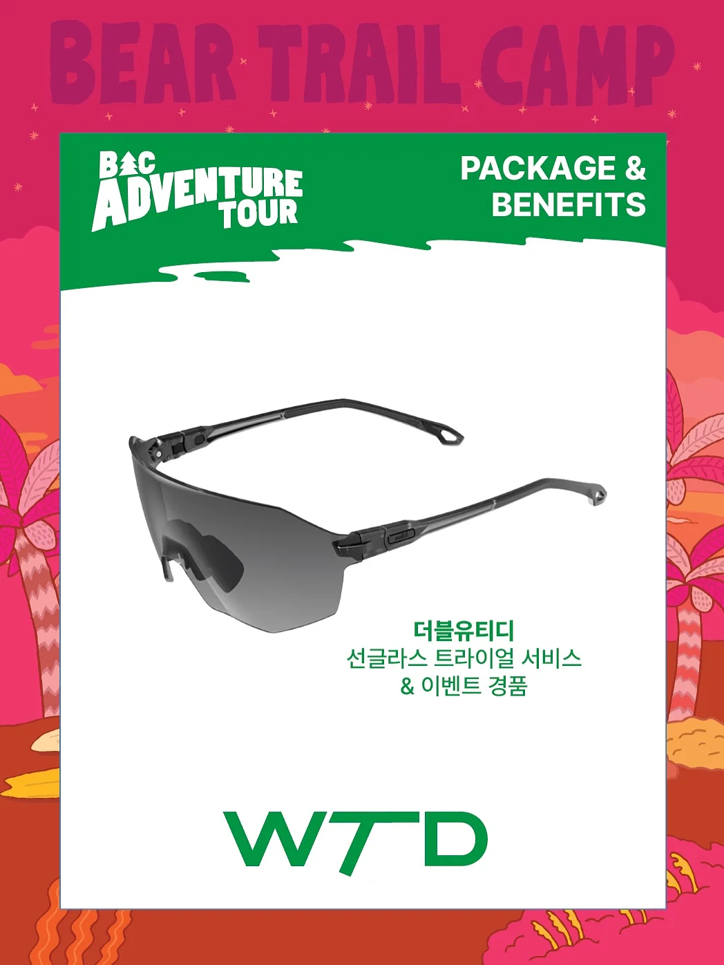 아일렛송송세트 7