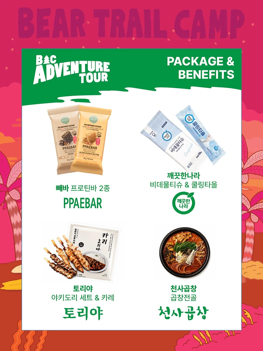 아일렛송송세트 8