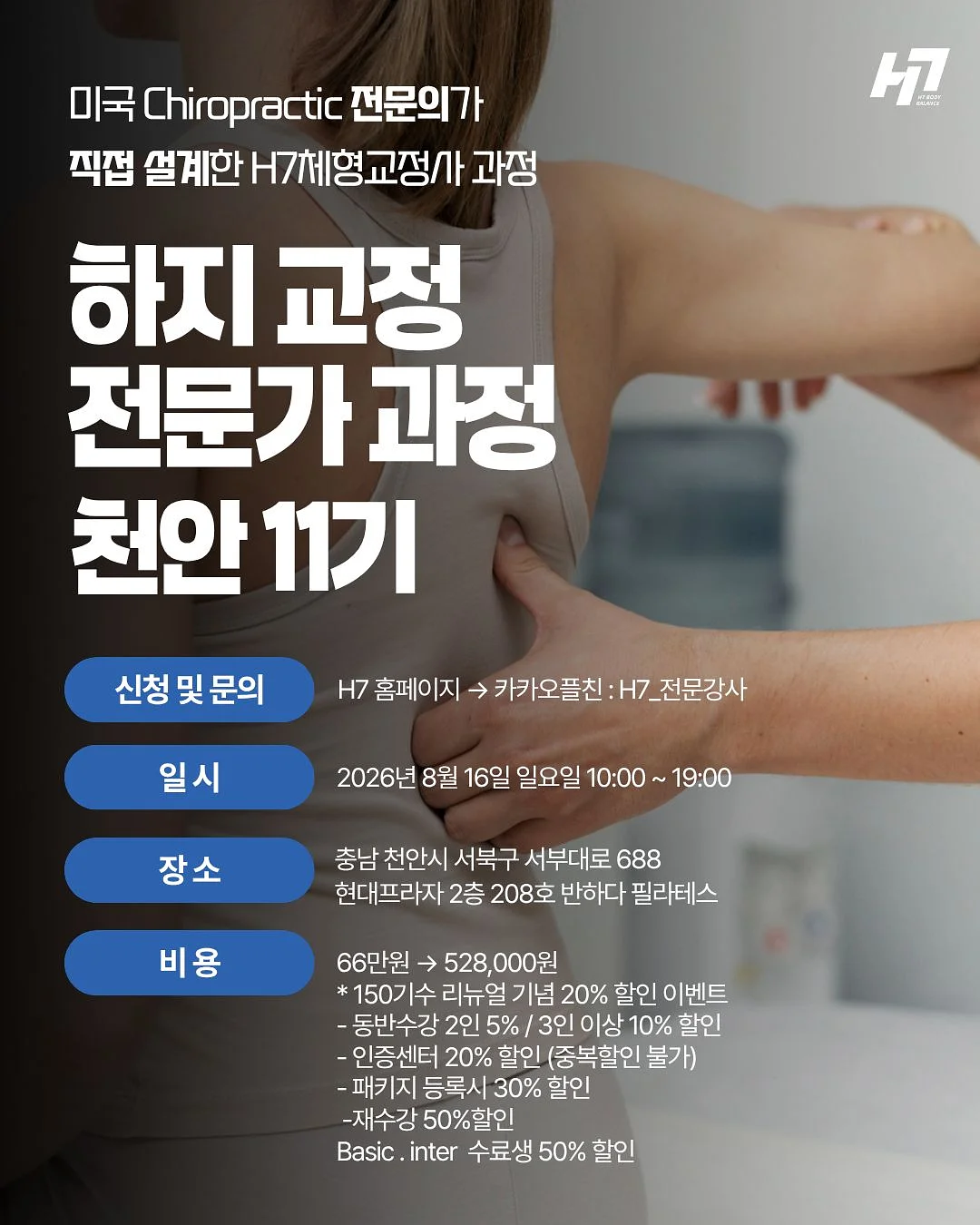 운동기구 6