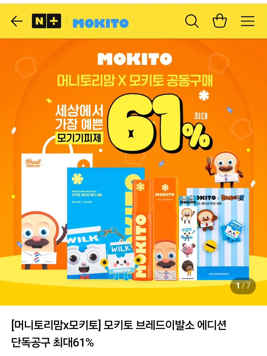 관리기 파쇄기 1