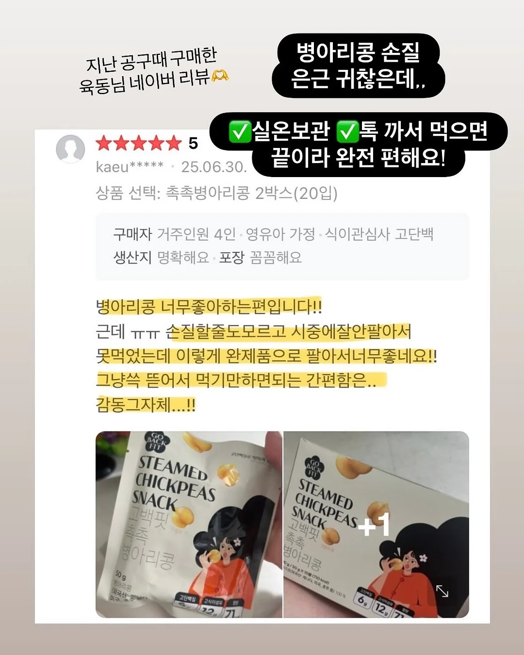 소굴속 Summer Season Menu 14