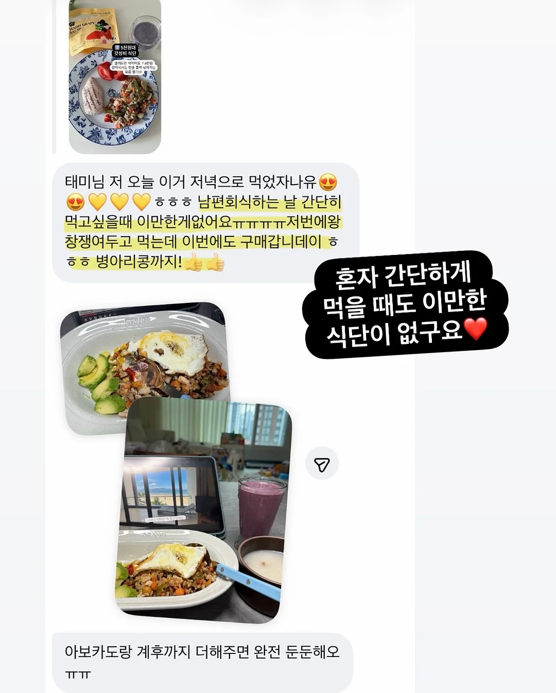 소굴속 Summer Season Menu 10