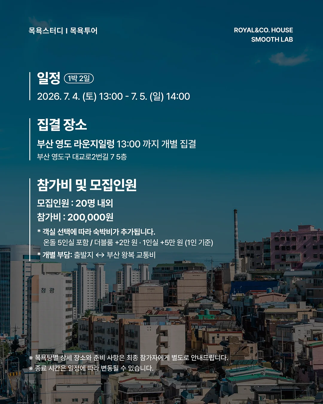 국내파 영어회화 3