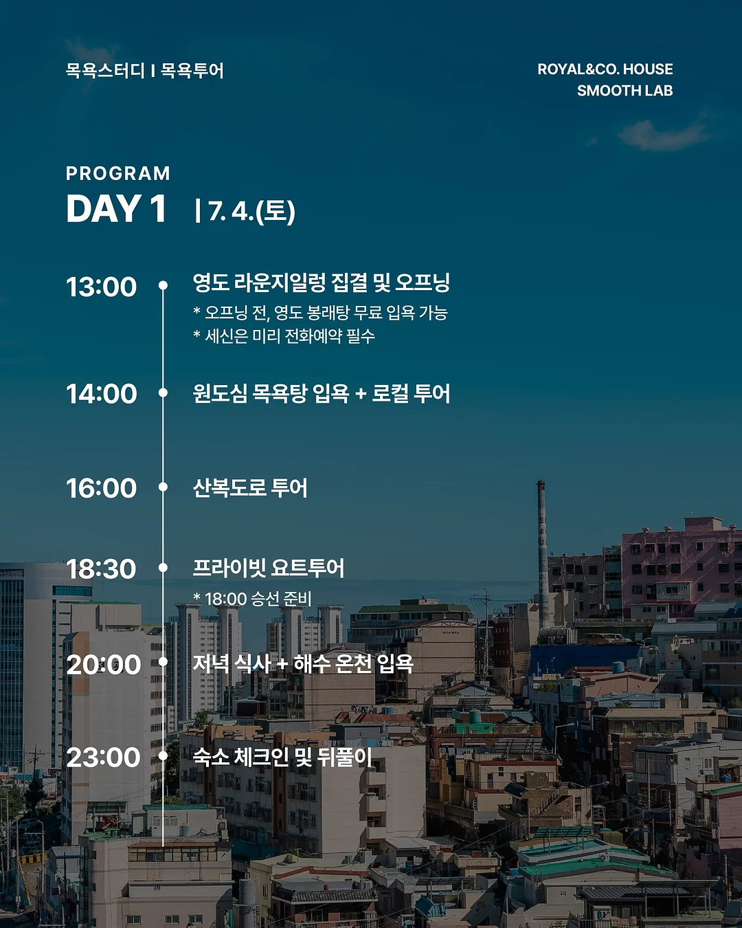 국내파 영어회화 4