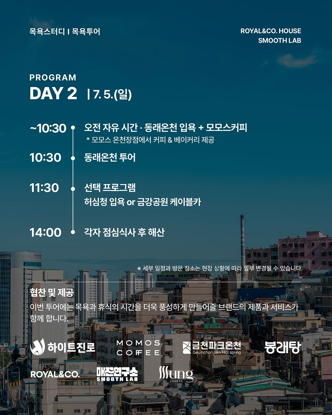 국내파 영어회화 5