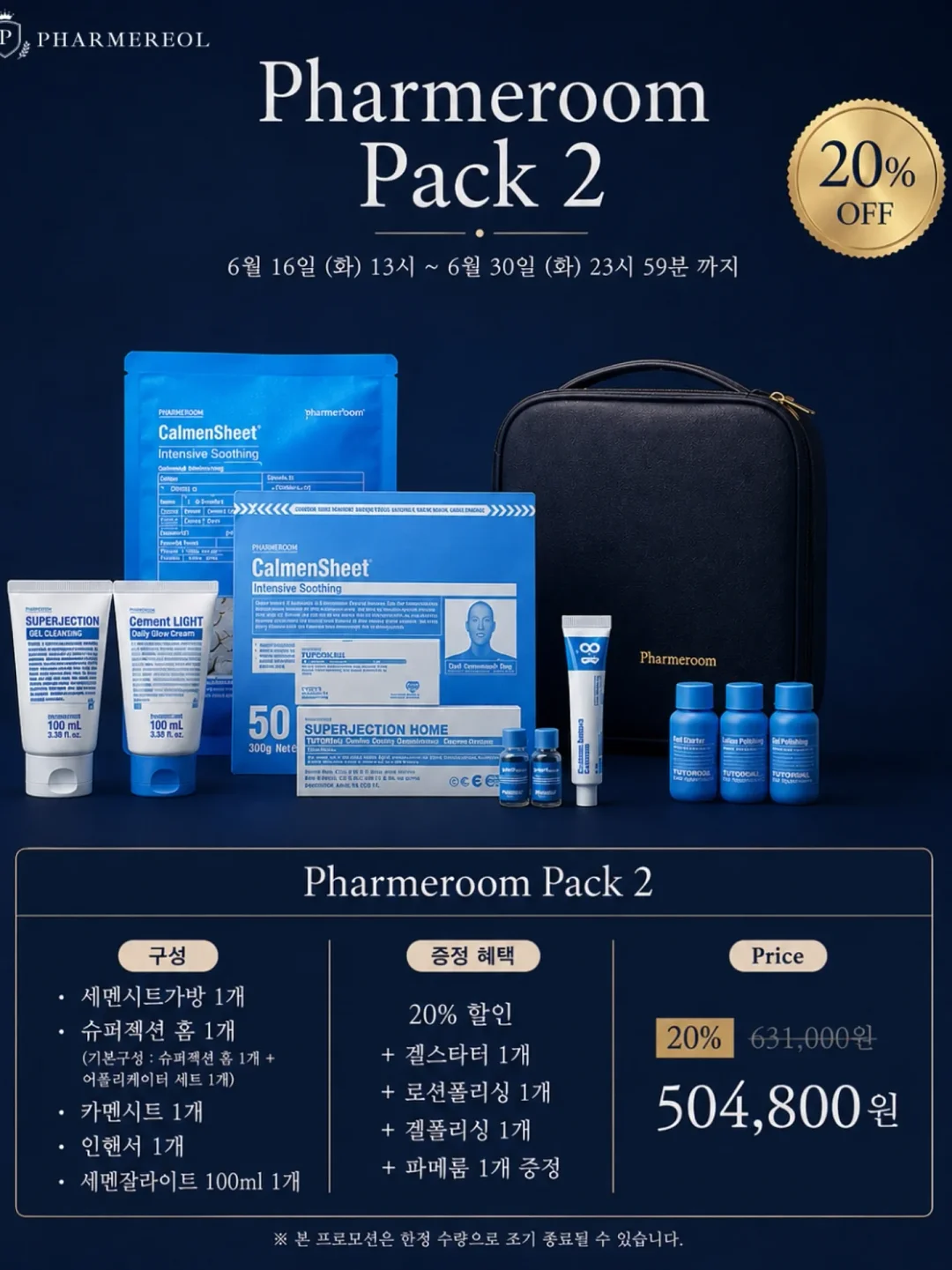 플래너 3