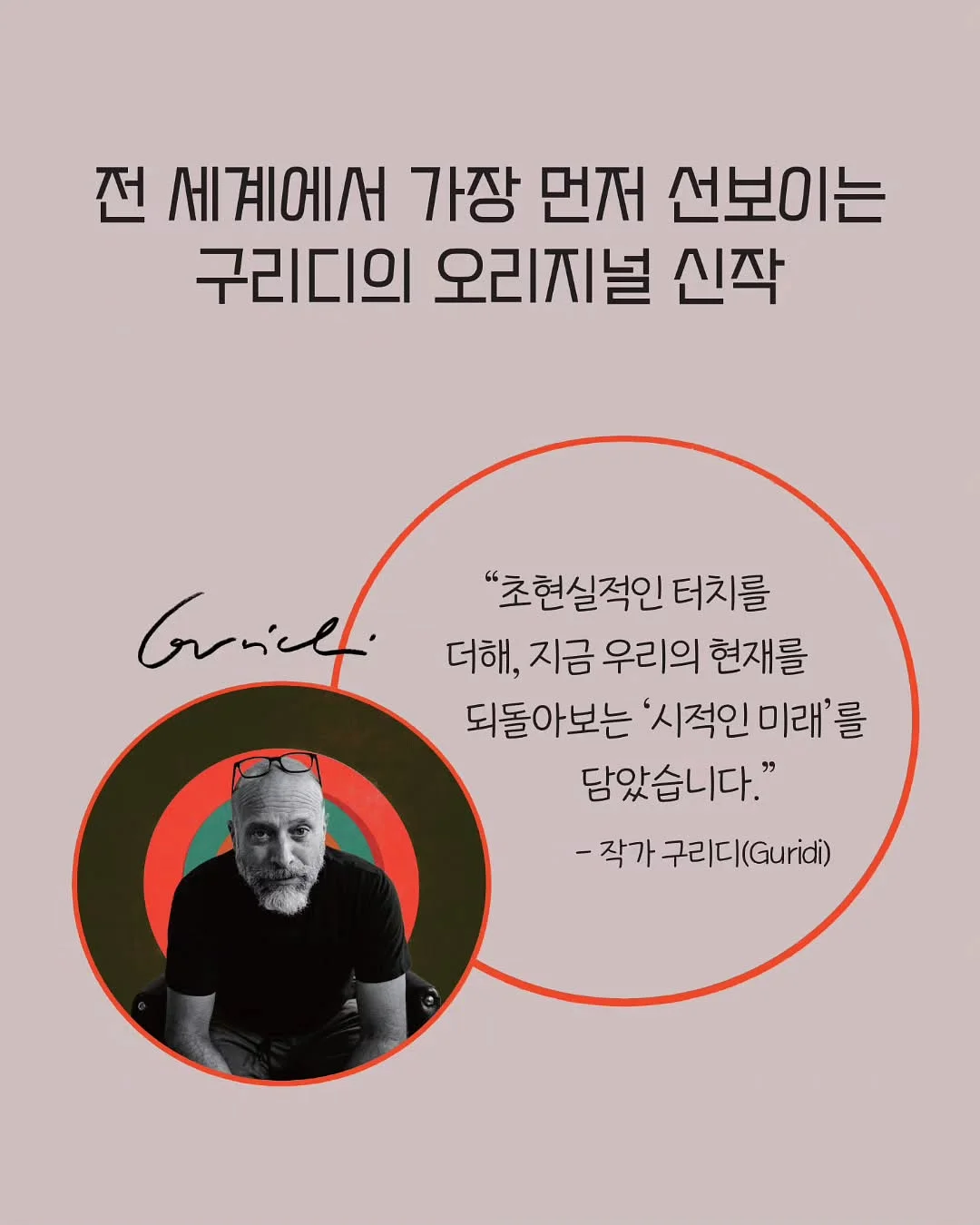 나니아 연대기 윤독 정독 수업 1