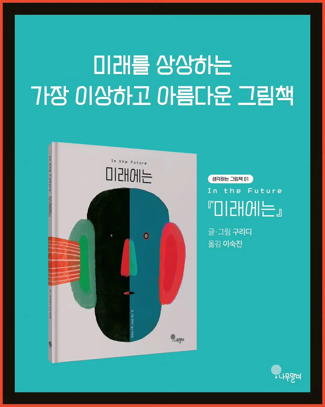 나니아 연대기 윤독 정독 수업 2