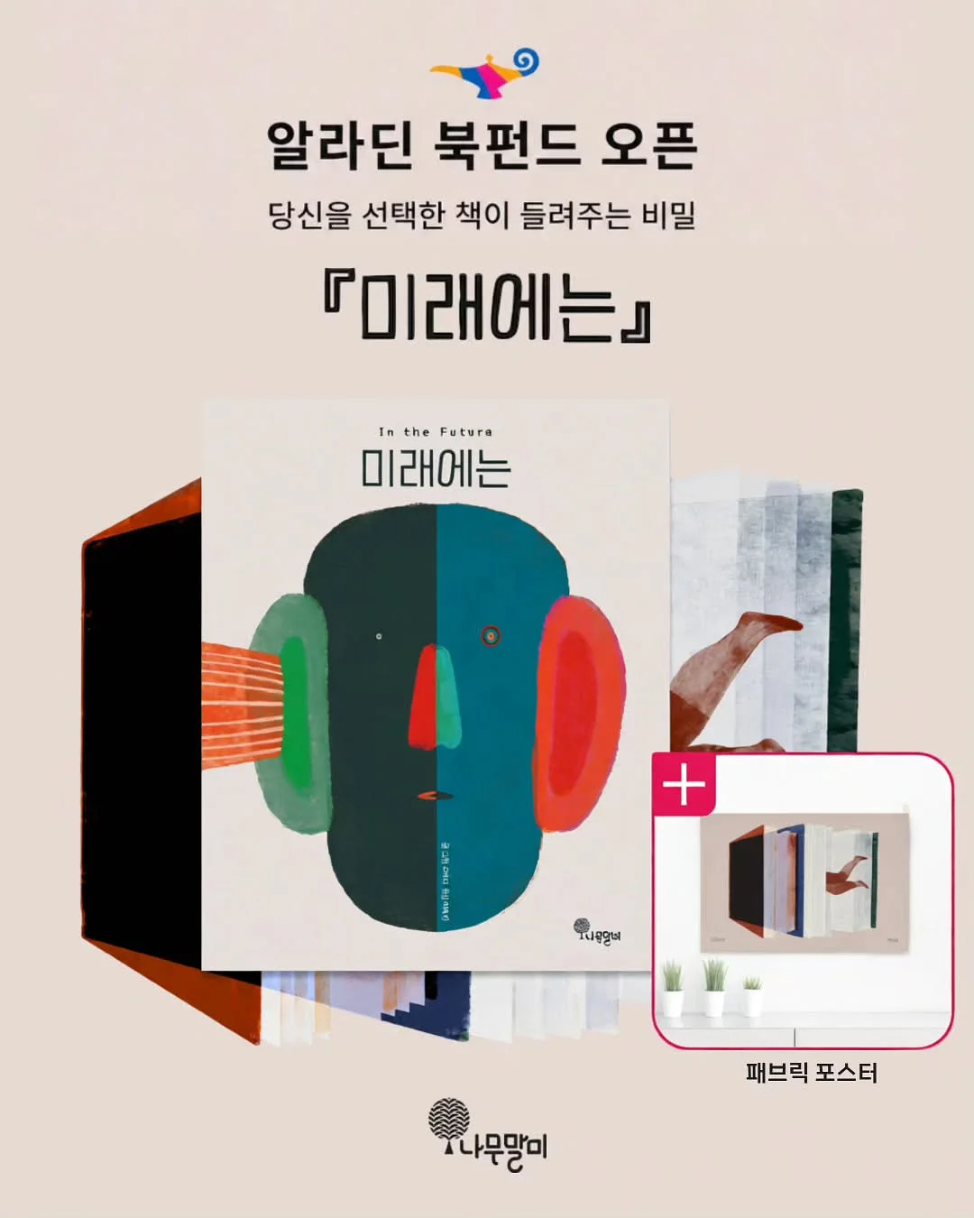 나니아 연대기 윤독 정독 수업 3