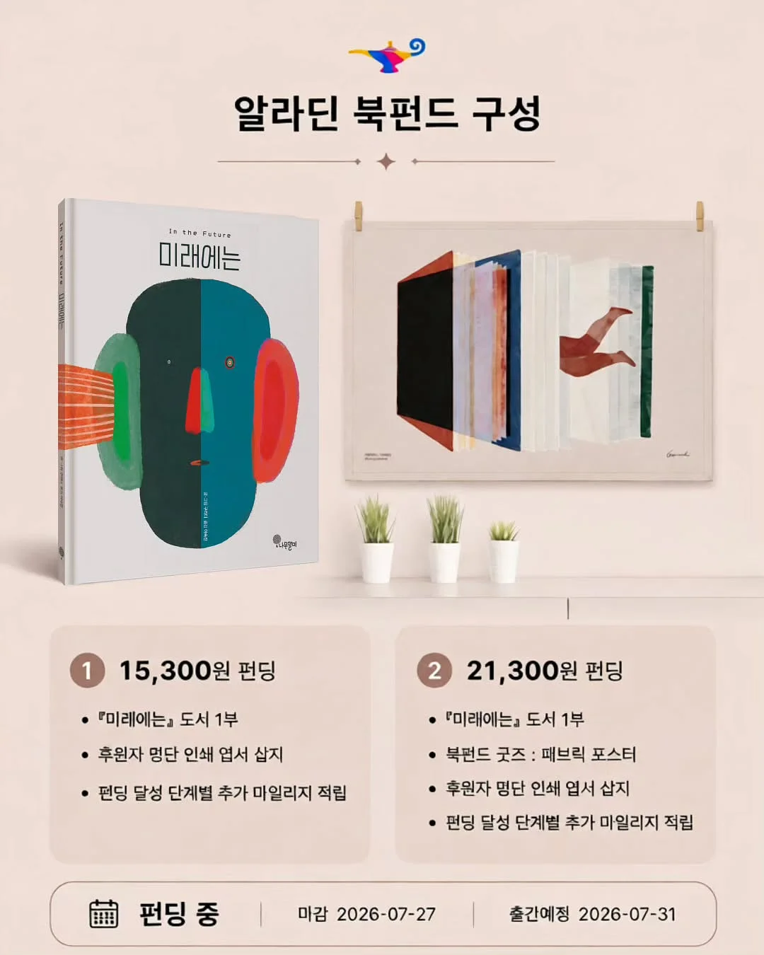 나니아 연대기 윤독 정독 수업 4