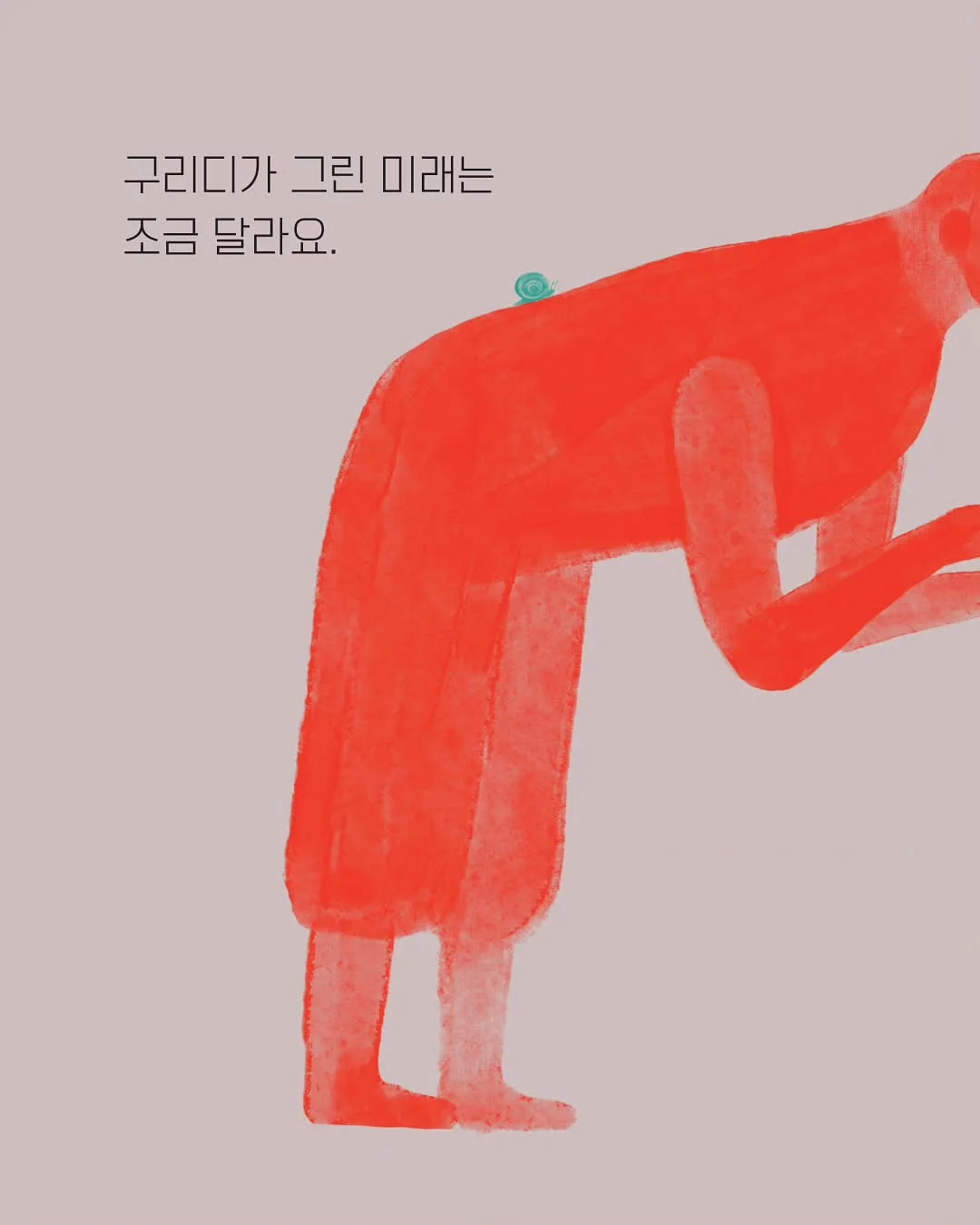나니아 연대기 윤독 정독 수업 5