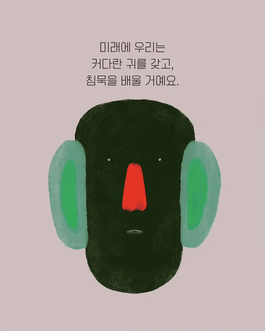 나니아 연대기 윤독 정독 수업 6