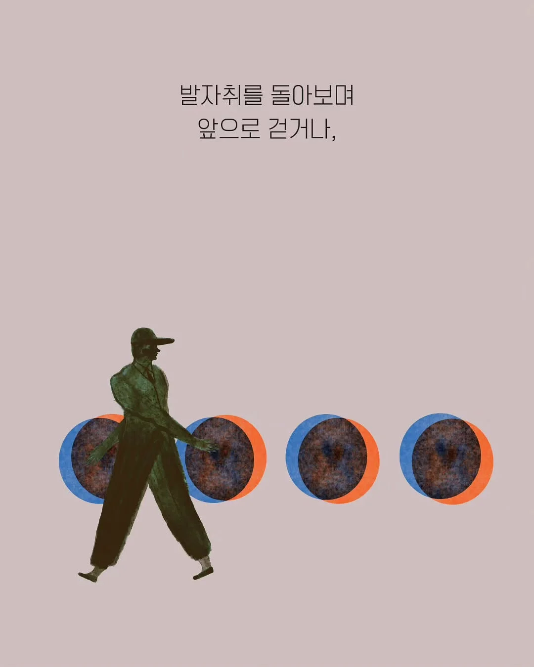 나니아 연대기 윤독 정독 수업 7