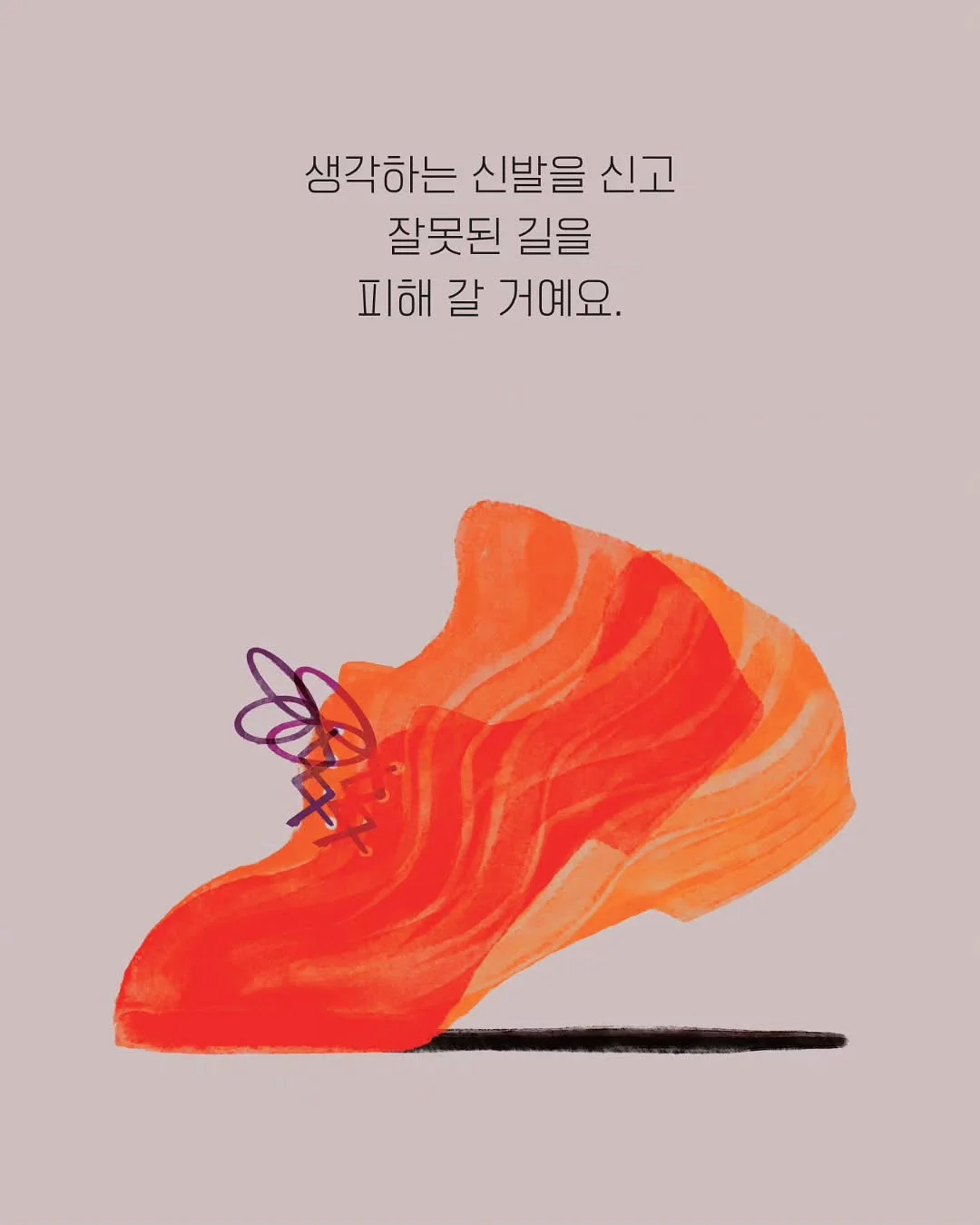 나니아 연대기 윤독 정독 수업 8