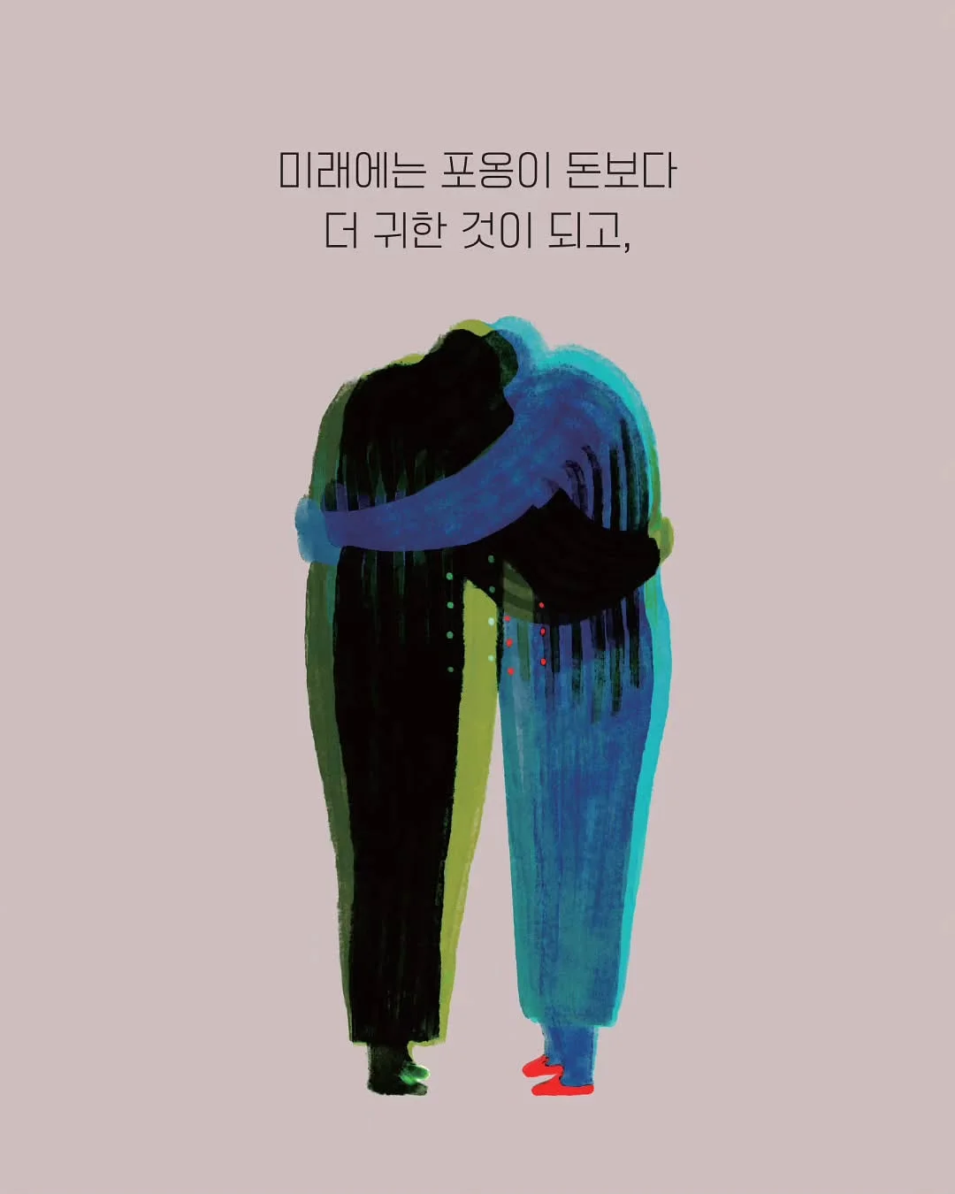 나니아 연대기 윤독 정독 수업 9