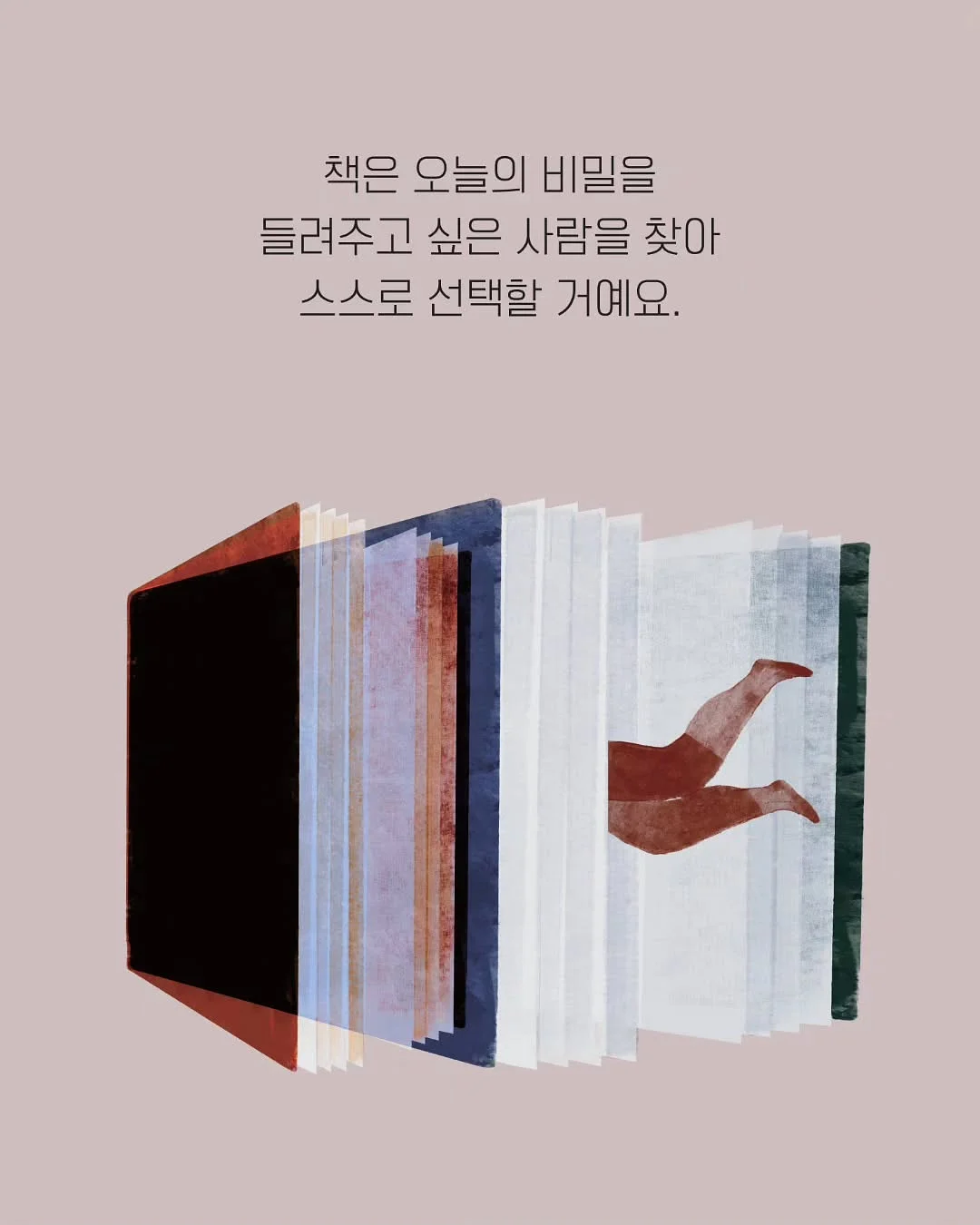 나니아 연대기 윤독 정독 수업 10