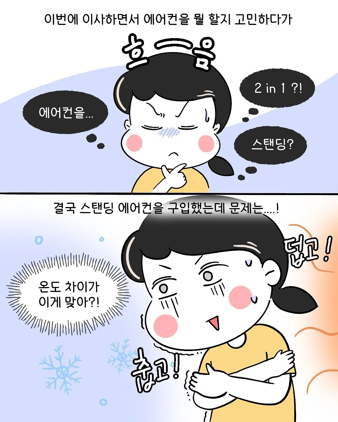 수화강리셋핏 2