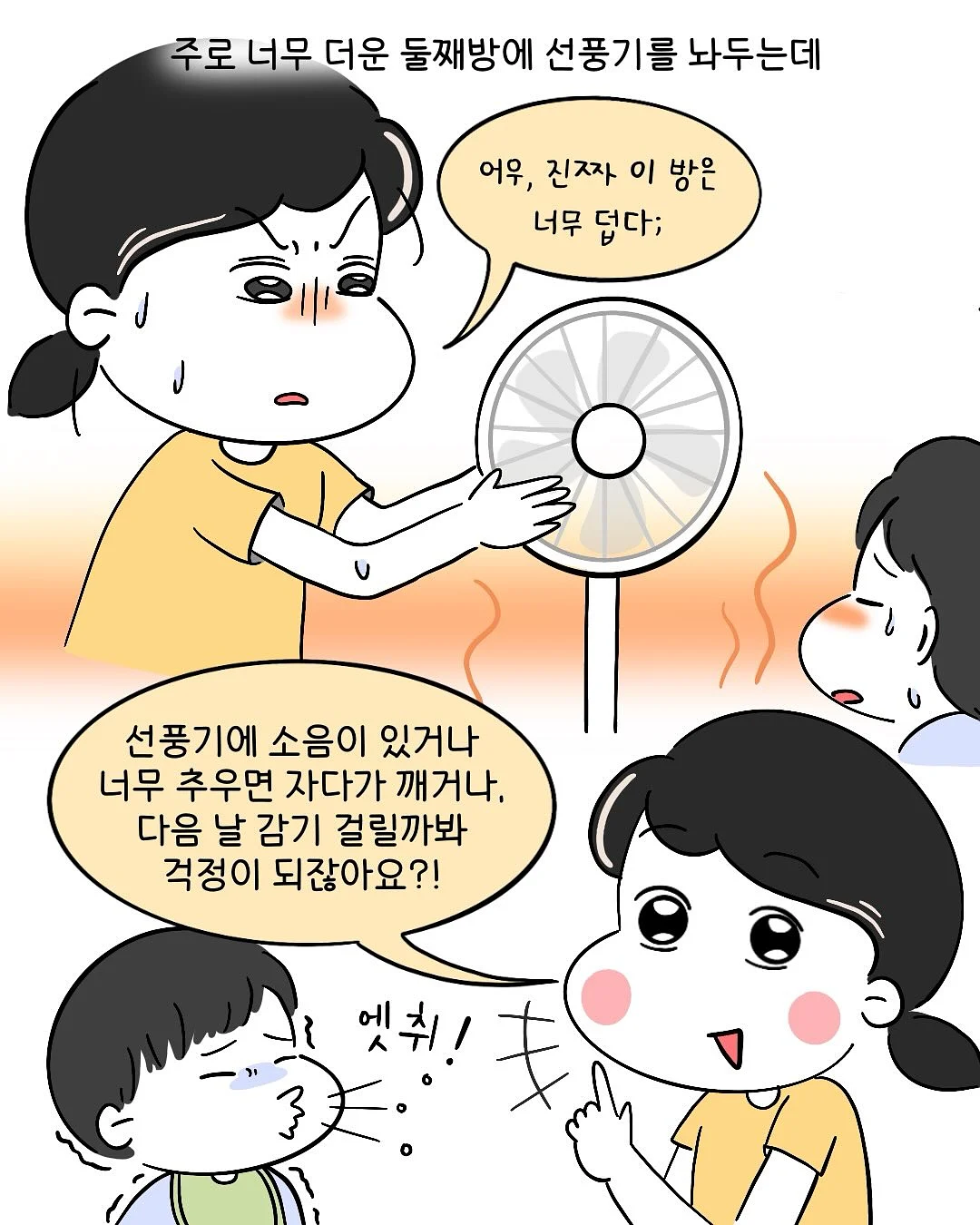 수화강리셋핏 5