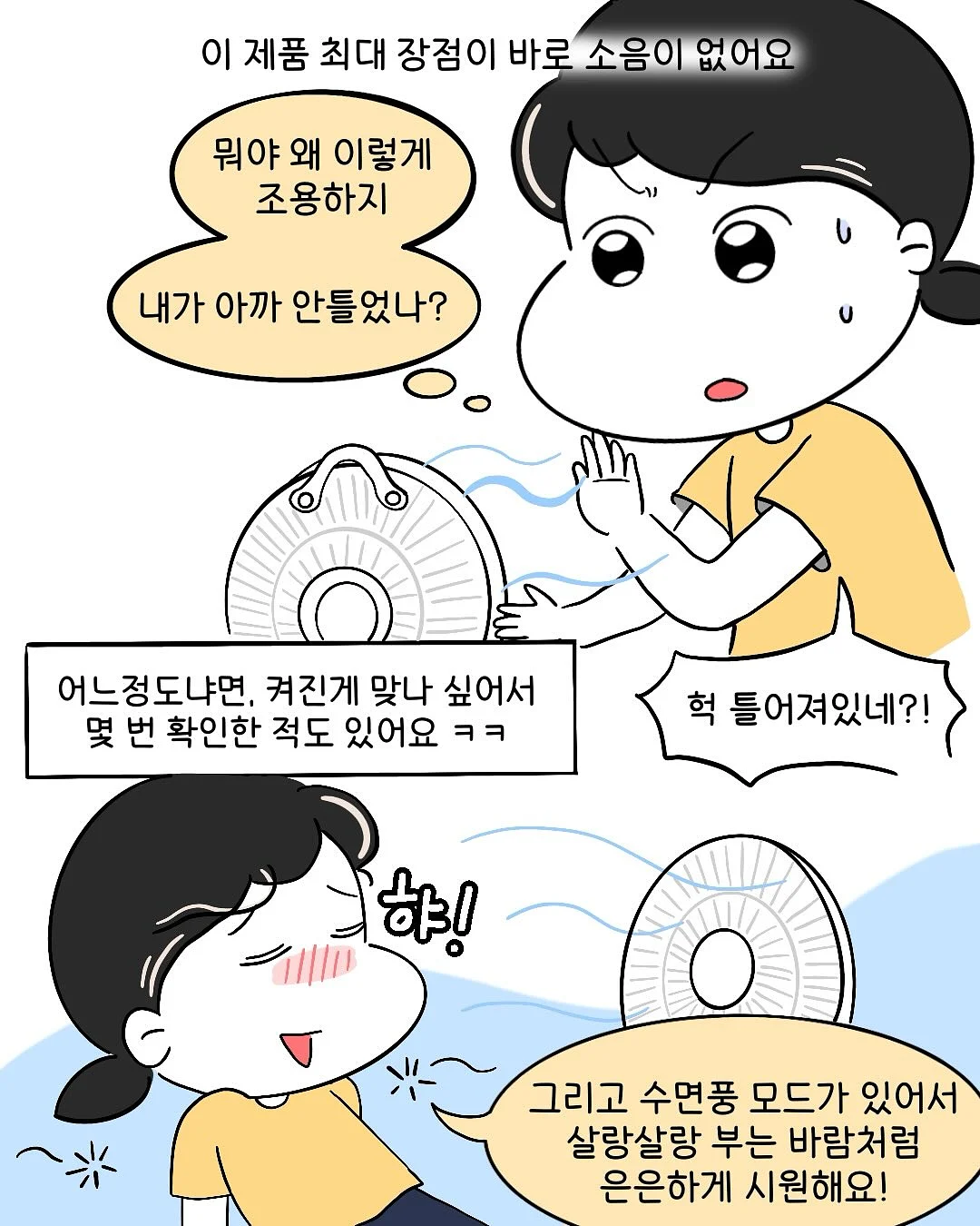 수화강리셋핏 6