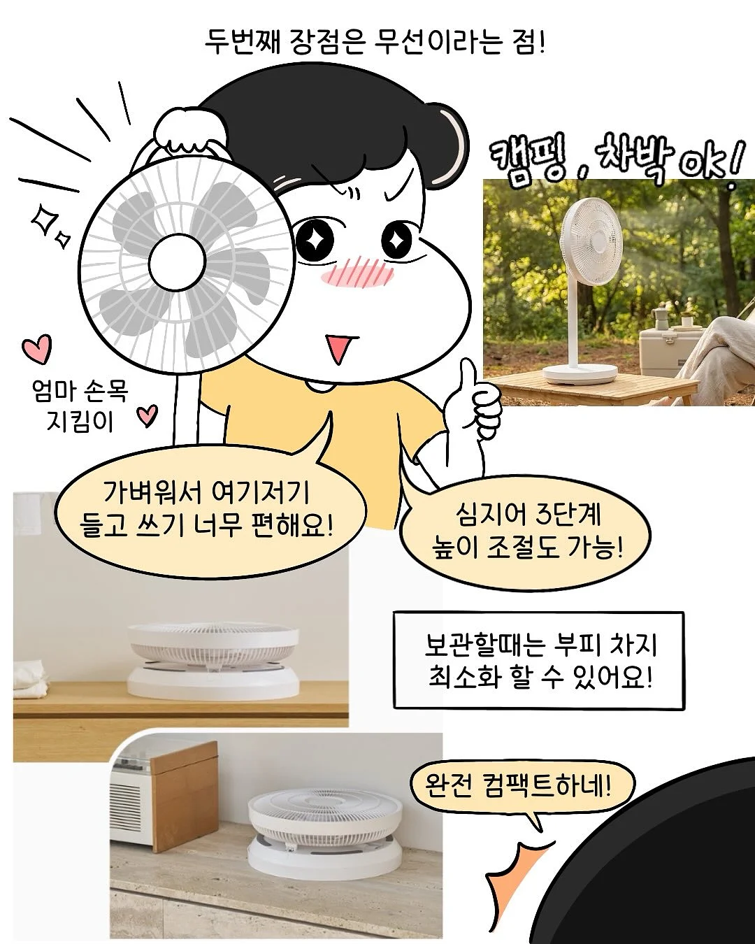 수화강리셋핏 8