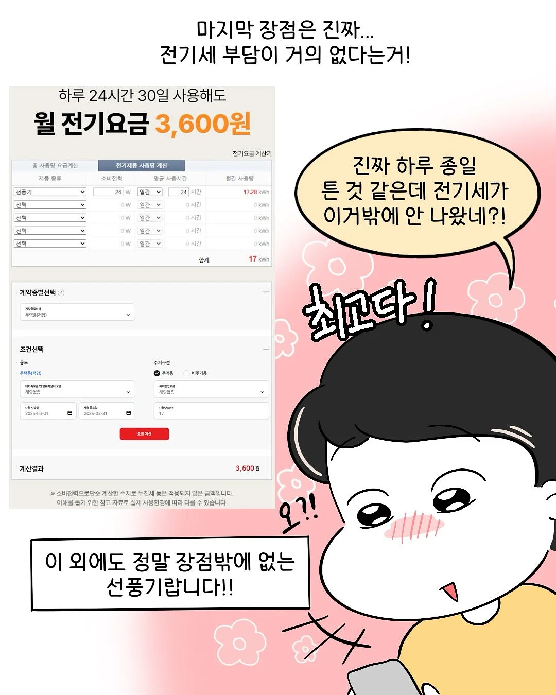 수화강리셋핏 9