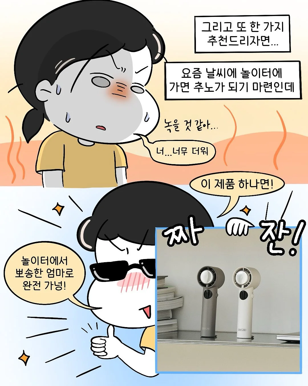 수화강리셋핏 10
