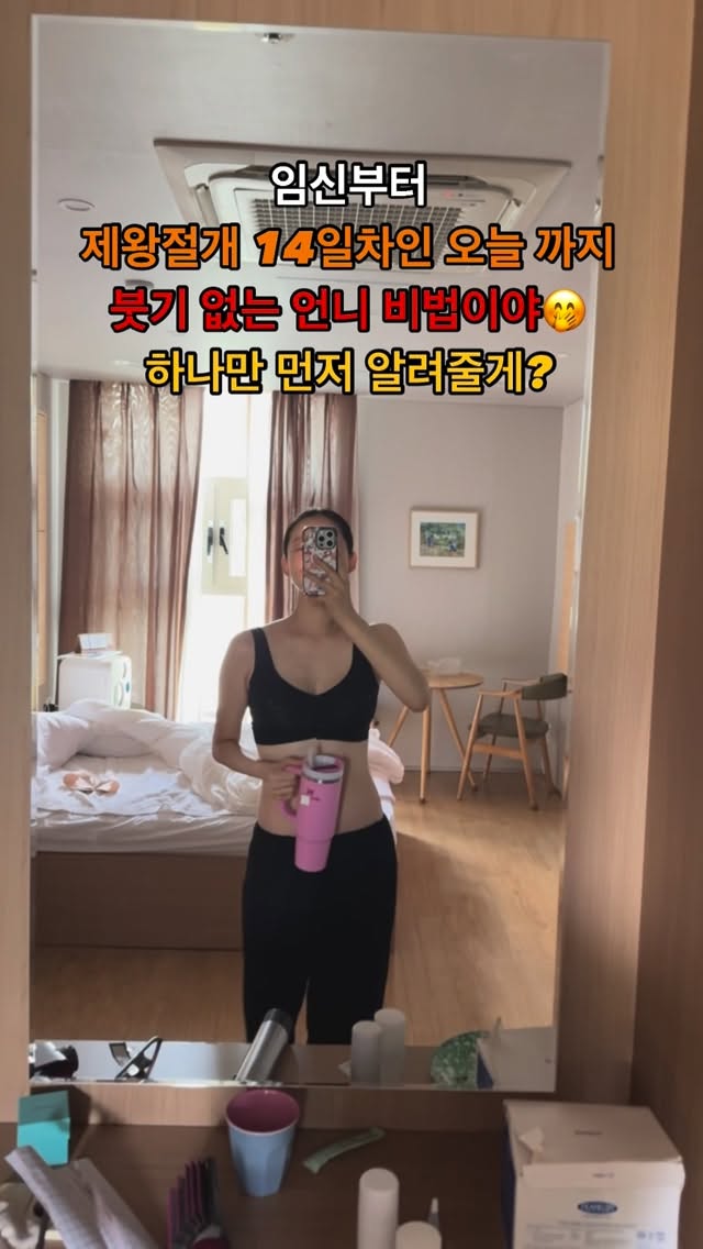 라온 머리띠