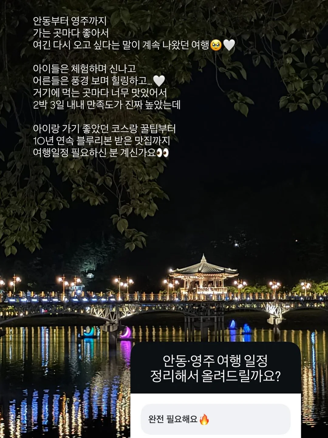 구미 로에제헤어 SNS 마케팅 14