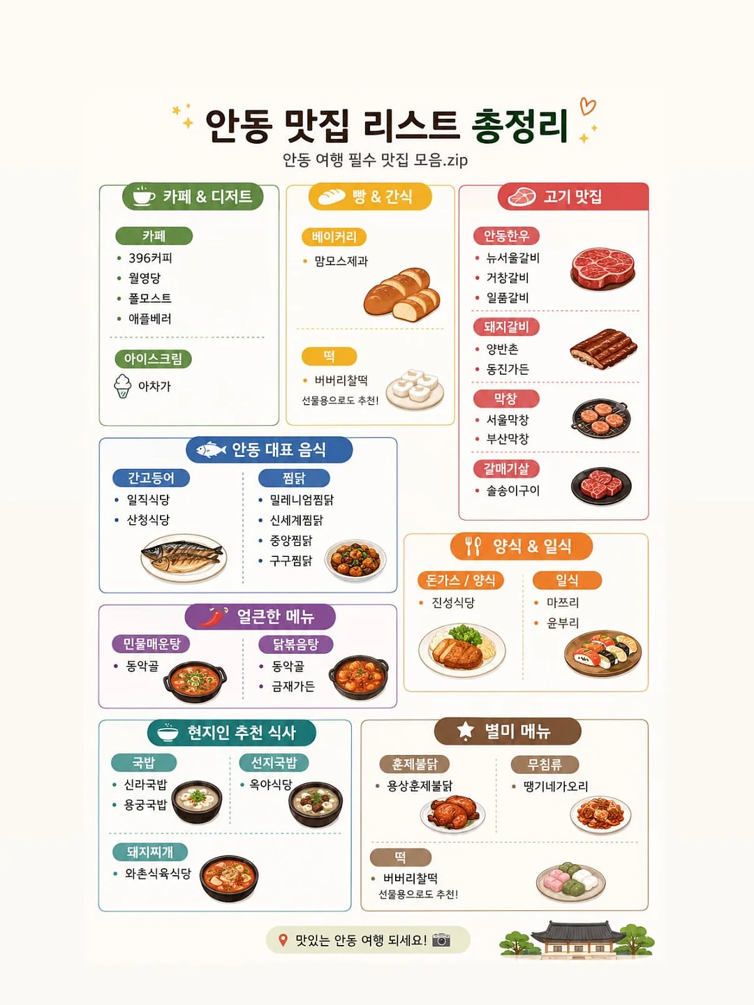 구미 로에제헤어 SNS 마케팅 18