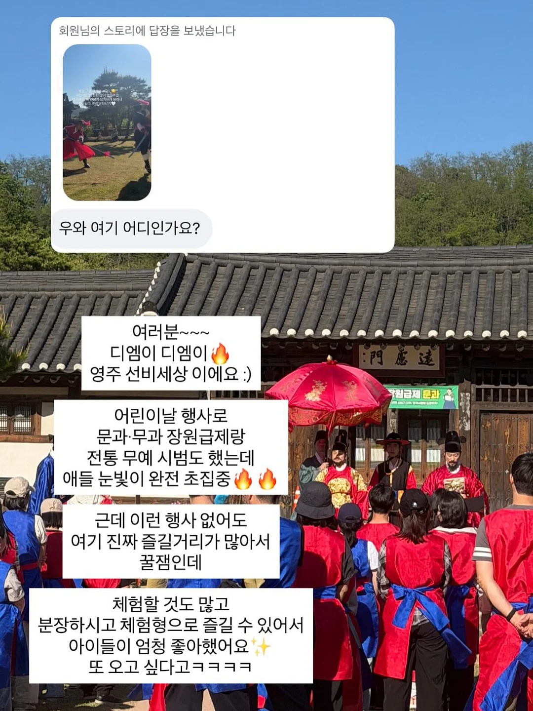 구미 로에제헤어 SNS 마케팅 2