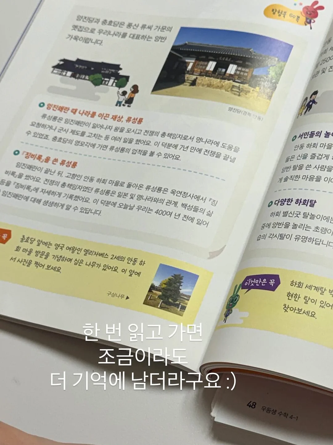 구미 로에제헤어 SNS 마케팅 7