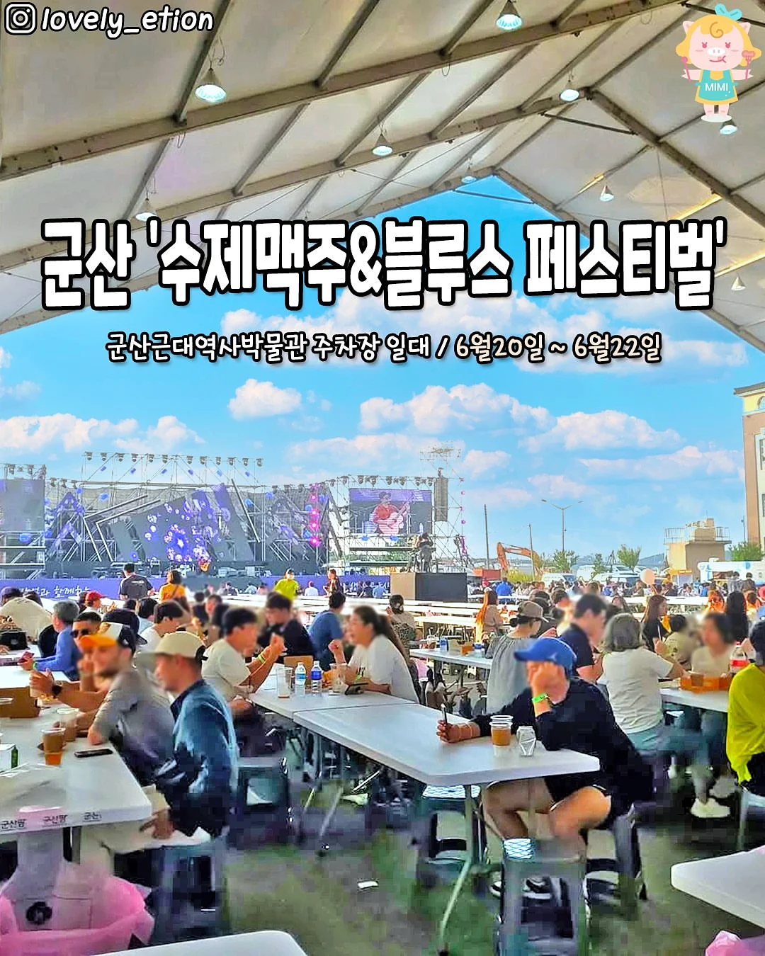 베트남 A코스 체험권 1
