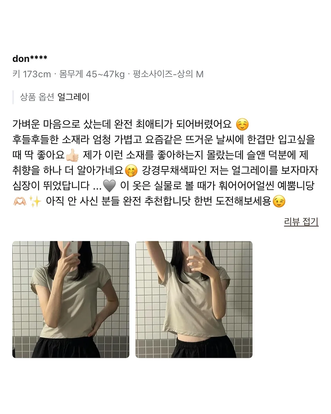 리턴 뷔스티에 블라우스 18