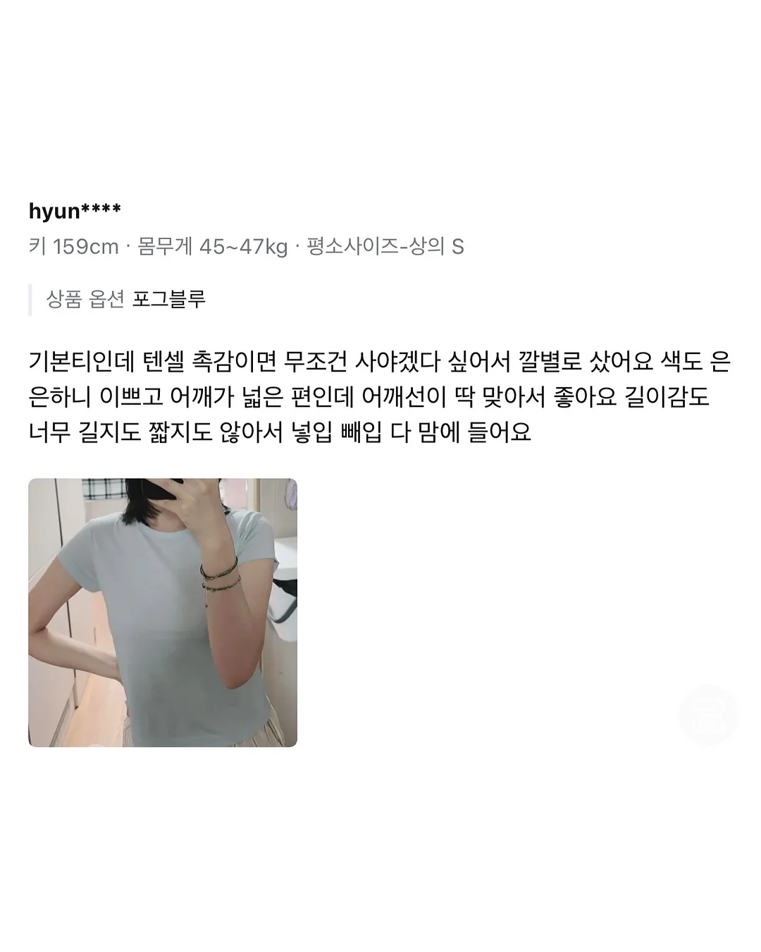 리턴 뷔스티에 블라우스 19