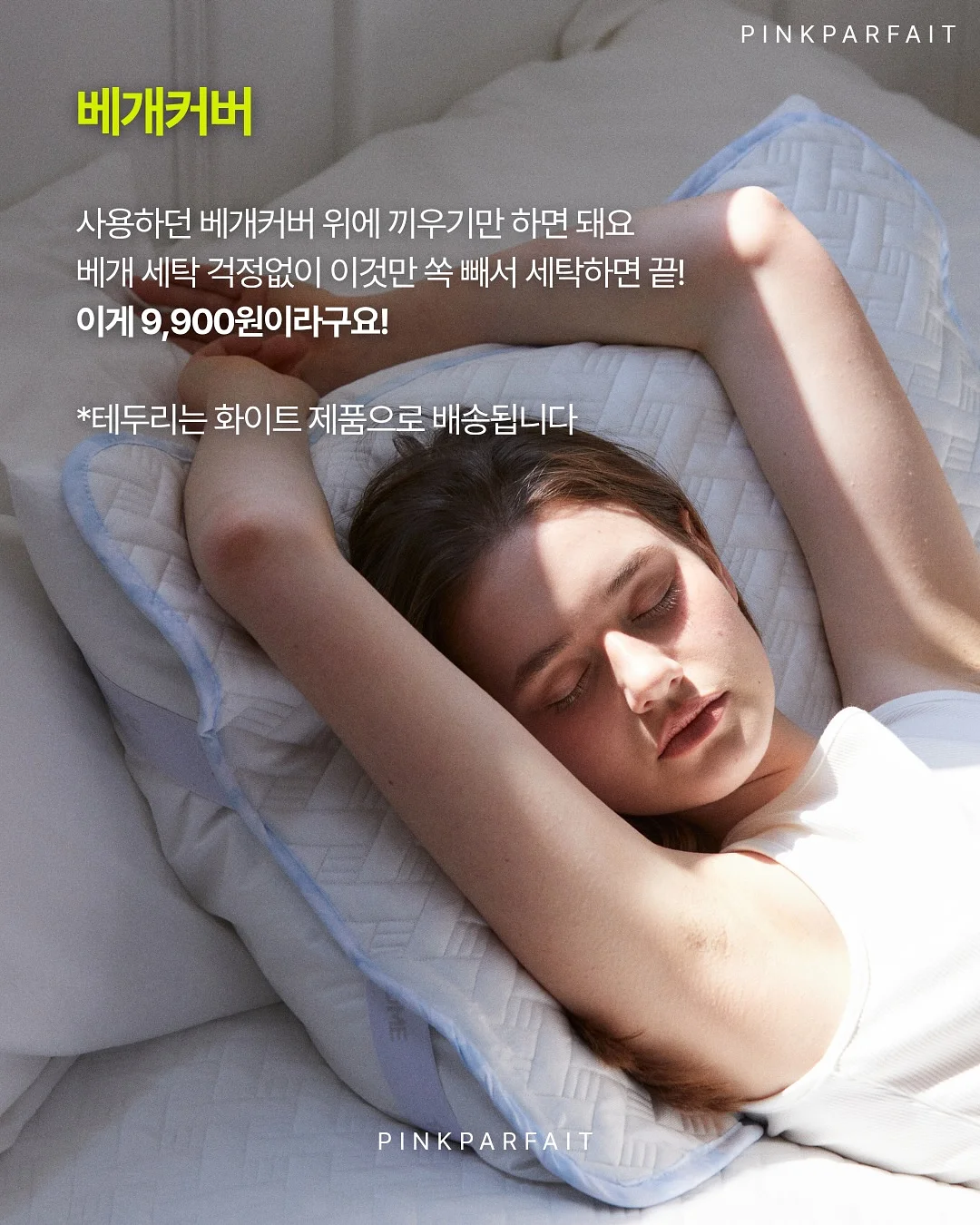 알록 울트라올라 고주파 리프팅 기기 6