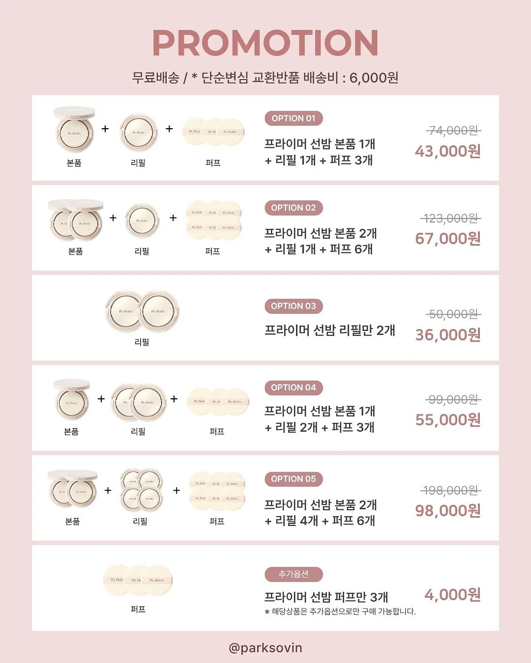 모찌 아이스크림 3