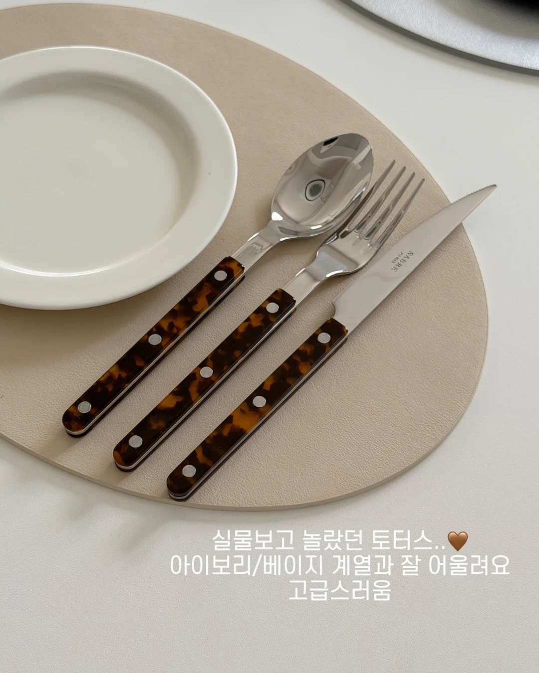 오프더레코드 모아나 스커트 11