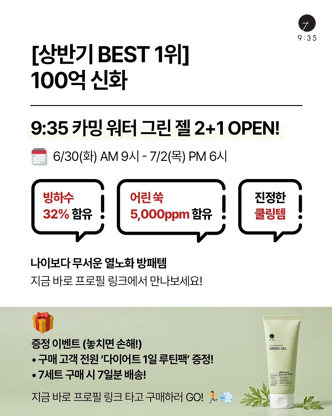 일월온열매트